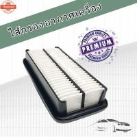 ราคา กรองอากาศเครื่อง ไส้กรองอากาศเครื่องยนต์ Toyota Soluna AL50 โตโยต้า โซลูน่า ไฟท้ายหยดน้ำ มุมส้ม year 1997-2003 (43774450327)