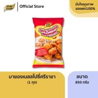 ราคา มายองเนส สไปซี่ศรีราชา ขนาด 850 กรัม มายองเนสรสเผ็ด พริกศรีราชา สไปซี่มาโย มีฮาลาล (7045256660)