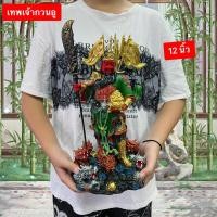 ราคา 12นิ้ว กวนอู เจ้าพ่อกวนอู เทพเจ้า เทพแห่งความซื่อสัตย์ ท่ายืนบนมังกร ถือก้อนทอง เสริมโชคลาภ เงินทอง แก้ซง เสริมฮวงจุ้ย (29214069111)