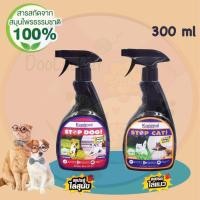 ราคา Kanimal Stop Dog&Cat Spray 300ml สเปรย์ไล่สุนัขและแมว(ปรับพฤติกรรมสุนัขและแมว (25021145993)