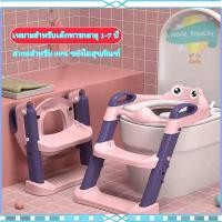 ราคา codที่รองชักโครกเด็ก บันไดชักโครก ที่รองชักโครก ที่รองนั่งขับถ่ายเด็ก พร้อมเบาะนุ่ม ที่นั่งรองชักโครกสำหรับเด็ก (25381825570)