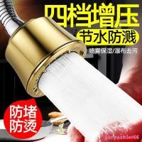 ราคา [พร้อมสต็อก]◐♧Universal Joint Splash-Proof Extender ในครัวเรือนประหยัดน้ํา Handy เครื่องมือห้องครัว Universal Joint (55654023884)