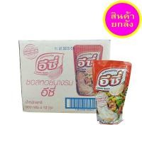 ราคา ซอสหอยนางรม อีซี่ ขนาด900/ถุง ยกลัง12ถุง (20413474493)