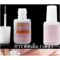 ราคา กาวติดเล็บปลอม กาวติดเพชร ขนาด 10g ในชวดมีพู่กันในตัว กาวติดจิว กาวติดอะไหล่ (23271300810)