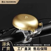 ราคา กระดิ่งจักรยานเสือภูเขาแบบย้อนยุค พร้อมแตร สไตล์โบราณจากทองแดงแท้ อุปกรณ์เสริมสำหรับนักขี่จักรยาน (57302052136)