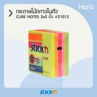 ราคา กระดาษโน้ตกาวในตัว CUBE NOTES STICK'N #21012 ขนาด 3x3 นิ้ว คละสีนีออน (PC) (11482666563)