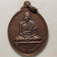 ราคา เหรียญครูบาแสง วัดร้องกองข้าว จ.เชียงใหม่ ปี 2532 เนื้อทองแดง (16174871999)