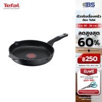 ราคา [ส่งฟรี] Tefal กระทะสำหรับย่าง Unlimited ขนาด 26 ซม. รุ่น E2294074 (26751140080)