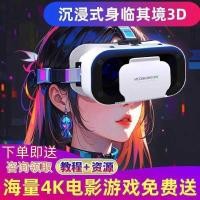 ราคา แว่นตา VR 3D สเตอริโอ Cinema Virtual สมจริง Panoramic Visit Its Vision 3DVR สมาร์ทโฟนกล่อง (55702866698)