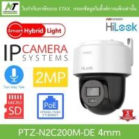 ราคา Hilook กล้องวงจรปิด ระบบ IP 2MP Smart Hybrid Light พูดคุยโต้ตอบได้ รุ่น PTZ-N2C200M-DE เลนส์ 4mm (27355654995)