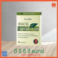 ราคา อีจีซีจี แมกซ์ กิฟฟารีน Giffarine EGCG Maxx (7215742984)