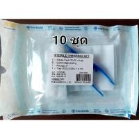 ราคา ชุดทำแผลปลอดเชื้ออเนกประสงค์ sterile dressing set เซตทำแผล (14939384451)
