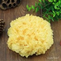 ราคา 康旺 Gutian เห็ดหูหนูขาวพิเศษสินค้าแห้งเห็ดหูหนูขาวเห็ดหูหนูขาว500g ZRNC (20141422801)