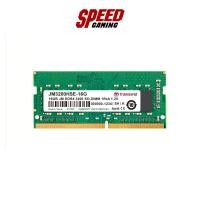 ราคา TRANSCEND (JM3200HSE-16GB) 16GB DDR4 RAM NOTEBOOK (หน่วยความจำ) | By Speed Gaming (26612331391)