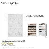 ราคา ตู้รองเท้าอลูมิเนียม 6ชั้น (25.30คู่) กันน้ำทั้งใบ CSC-3106 (26061816364)