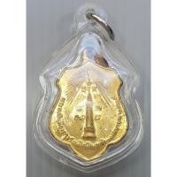 ราคา เหรียญ พระหลักเมืองกรุงรัตนโกสินทร์ 21 เมษายน 2325 หลัง พระทรงเมือง 21 เมษายน 2518 เลี่ยมกันน้ำพร้อมบูชา (57702750726)