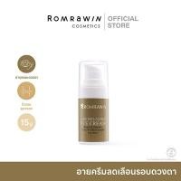 ราคา ROMRAWIN LINE RELAXING EYE CREAM 15ML.ครีมลดเลือนริ้วรอย รอบดวงตา (505146878)