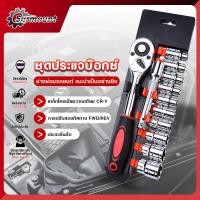 ราคา Surmount ชุดประแจและบล็อก ขนาด1/4" 12ชิ้นคุณภาพดี ชุดลูกบล็อก ชุดบล็อกเครื่องมือช่าง ชุดเครื่องมือฮาร์ดแวร์ซ่อมรถยนต์ (43001196010)