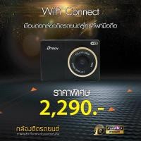 ราคา กล้องติดรถยนต์รุ่นtcm120 (2099162897)