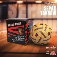 ราคา ลูกเซปักตะกร้อ [GRAND SPORT SEPAK TAKRAW 375209] ลูกเซปักตะกร้อ พลาสติก วัสดุชนิดนุ่ม ไม่แตกหักง่าย (25284909434)