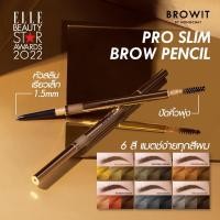 ราคา แท้ พร้อมส่งBrowit by NongChat Pro Slim Brow Pencil 0.06g บราวอิท บาย น้องฉัตร ดินสอเขียนคิ้วมาพร้อมแปรงปัดคิ้วที่ขนนุ่ม (16597906502)