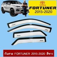ราคา กันสาด Fortuner 2015-2020 สีขาว (15268750758)