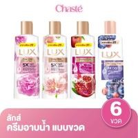 ราคา Lux ลักส์ ครีมอาบน้ำ 80 มล. (แพ็ค 6 ขวด) (41964784522)