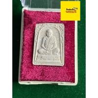 ราคา รับประกันพระแท้ หลวงปู่คร่ำ วัดวังหว้า เนื้อผง ปี2536 พร้อมกล่อง สภาพสวย รับประกันพระแท้ มีบริการเก็บเงินปลายทาง (53802249239)