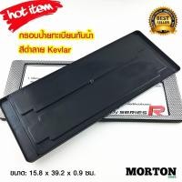 ราคา แผ่นป้ายทะเบียน SERIES R กรอบป้ายทะเบียนรถยนต์ กันน้ำ กรอบป้ายทะเบียน กรอบป้ายทะเบียนกันน้ำ ป้ายทะเบียนรถ (26904868002)