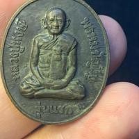 ราคา เหรียญหลวงปู่หงษ์ รุ่นแรก วัดเพชรบุรี จ.สุรินทร์ ปี 2541 พร้อมส่ง (28604117590)