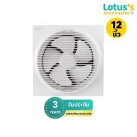ราคา HATARI พัดลมระบายอากาศ 12 นิ้ว รุ่น VW30M1(G) HATARI VENTILATION FAN 12 INCH MODEL VW30M1(G) (55502108345)