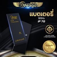 ราคา Meago แบตเตอรี่สำหรับ ไอโฟน 7 แบตแท้ 100% รับประกัน 1ปี (23976429541)