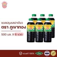 ราคา ภูเขาทอง ซอสปรุงรสฝาเขียว ซอสฝาเขียว 500 มล.(ยกแพ็ค6ขวด) (24259443951)