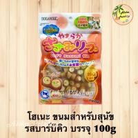 ราคา Dogaholic Soft Sasami Rib Dog Snack ❤️ โฮเนะ รสบาร์บีคิว ขนมเกรดพรีเมี่ยมสำหรับสุนัข บรรจุ 100g (25410505850)