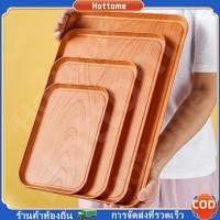 ราคา ถาดพลาสติก ลายไม้ ถาดพลาสติกสี่เหลี่ยม ถาดเสิร์ฟ ถาดรอง ถาดสี่เหลี่ยม ถาดรองเสิร์ฟ ถาดชากาแฟ สไตล์ญี่ปุ่น ถาดชาผลไม้ (29584576557)