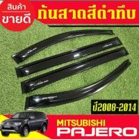 ราคา คิ้วกันสาดประตู กันสาด สีดำทึบ 4ชิ้น โมเล็ก มิตซูบิชิ ปาเจโร่ Mitsubishi Pajero 2008 - 2014 ใส่ร่วมกันได้ทุกปี (4787111341)