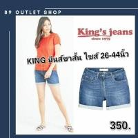 ราคา Big Size ยีนส์ขาสั้น กางเกงยีนส์ไซส์ใหญ่ พร้อมส่ง!! ไซส์ 26-44 นิ้ว (4918825649)