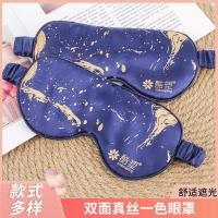 ราคา ที่ปิดตา ผ้าปิดตา สองด้านจริงผ้าไหมพิมพ์นอนแรเงาตาหน้ากากปิดทองพิมพ์นอนหลับพักกลางวันหน้ากากตา (53001736205)