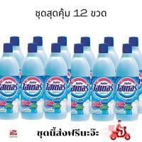 ราคา ไฮเตอร์ น้ำยาซักผ้าขาว (ขวดสีฟ้า) 600 มล./ขวด (ชุดนี้ 12 ขวด) (24763579979)