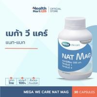 ราคา Mega We Care Nat Mag (30 แคปซูล) (29826806864)