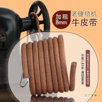 ราคา กระเป๋าหนัง หนังวัว เข็มขัดเกียร์เข็มขัด Daquan เข็มขัดจักรเย็บผ้า 8 มม. จักรเย็บผ้าอุปกรณ์เสริมพิเศษ Old-fashioned เหยียบหนา X34P (53005631889)