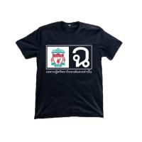 ราคา ยินดีต้อนรับ a เสื้อยืดเด็กหงส์ หงส์แดงลิเวอร์พูล (22557234973)