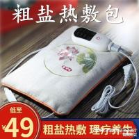 ราคา แพ็คร้อนหยาบเกลือกายภาพบําบัดกลุ้มครัวเรือนเกลือหยาบความร้อนไฟฟ้าไหล่กระดูกสันหลังส่วนคอถุงเกลือถุงเกลือทะเลแพ็คร้อนความร้อนไฟฟ้า บีเจ1เจ (56503345699)