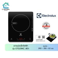 ราคา ELECTROLUX เตาแม่เหล็กไฟฟ้า รุ่น ETD29KC สีดำ (43406799753)
