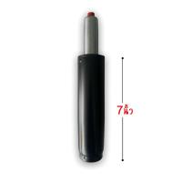 ราคา แกนเก้าอี้/โช๊คเก้าอี้/โช๊คแก๊สไฮดรอลิค สำนักงาน ชนิดไฮดรอลิคปรับสูง-ต่ำ รุ่น TJ-B100 ขนาดกระบอก(นอก) 7"(17.5 cm.) สีดำ (11822286210)