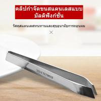 ราคา คีมร้อนตัวเดียวที่สามารถใช้งานได้หลายรูปแบบ ไม่มีการเปลี่ยนรูปและไม่สนิม สำหรับการถอนขนหมู ห่าน และสุขภัณฑ์ (27534559672)
