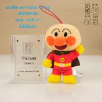 ราคา พวงกุญแจ อันปังแมน ANPANMAN Keychain Anime Plush - 11 cm (47751971849)