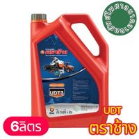 ราคา น้ำมันไฮดรอลิคUDTตราช้าง 6 ลิตร (Kubota) (40611574978)