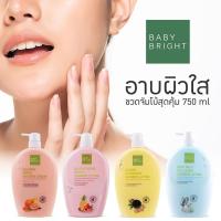 ราคา Karmart Baby bright 750 ml เบบี้ ไบร์ท ผลิตภัณฑ์ดูแลผิวกาย และ ผลิตภัณฑ์อาบน้ำ มีแบบละ 4 สูตรให้เลือก (23870501931)