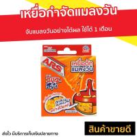 ราคา เหยื่อกำจัดแมลงวัน ARS จับแมลงวันอย่างได้ผล ใช้ได้ 1 เดือน - กำจัดแมลงวัน (13110523458)